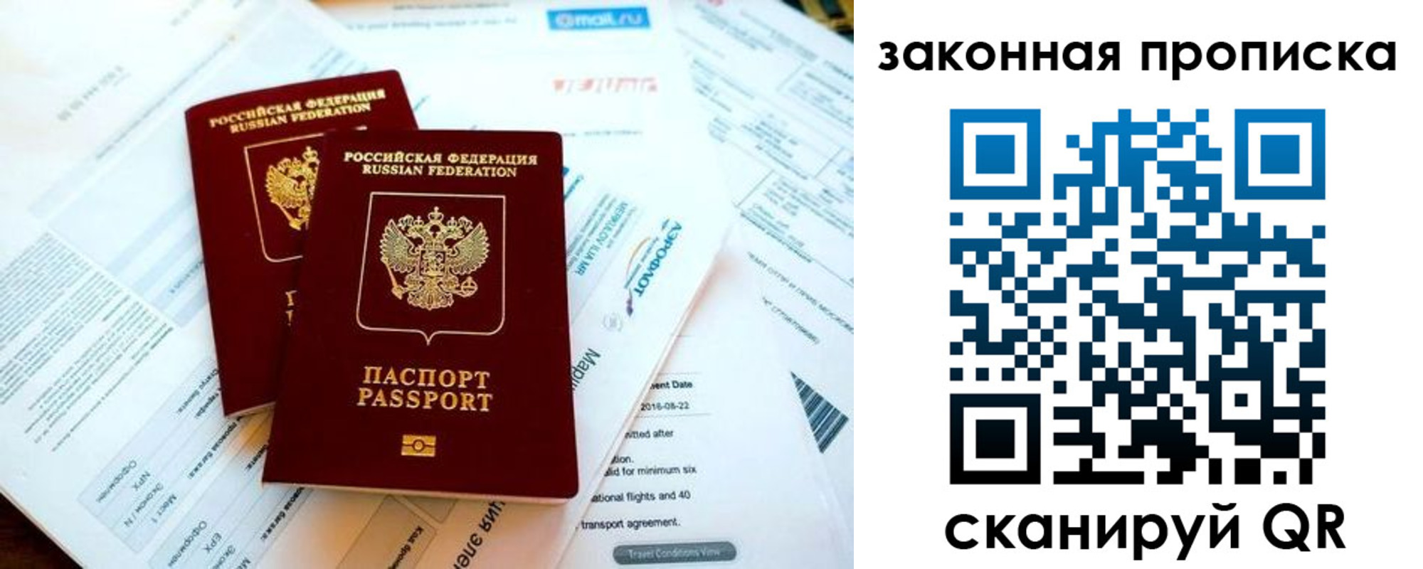 временная регистрация собственник в Кропоткине