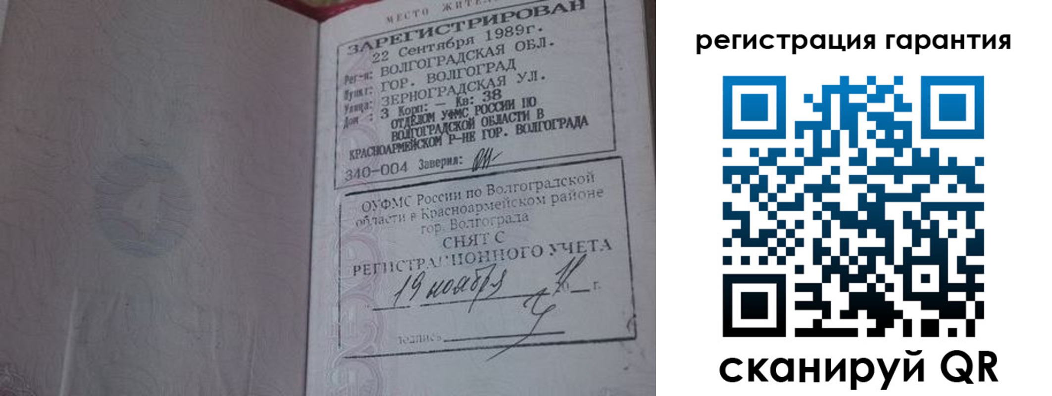 временная регистрация в квартире в Кропоткине