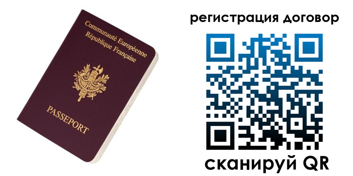 прописка законно в Кропоткине